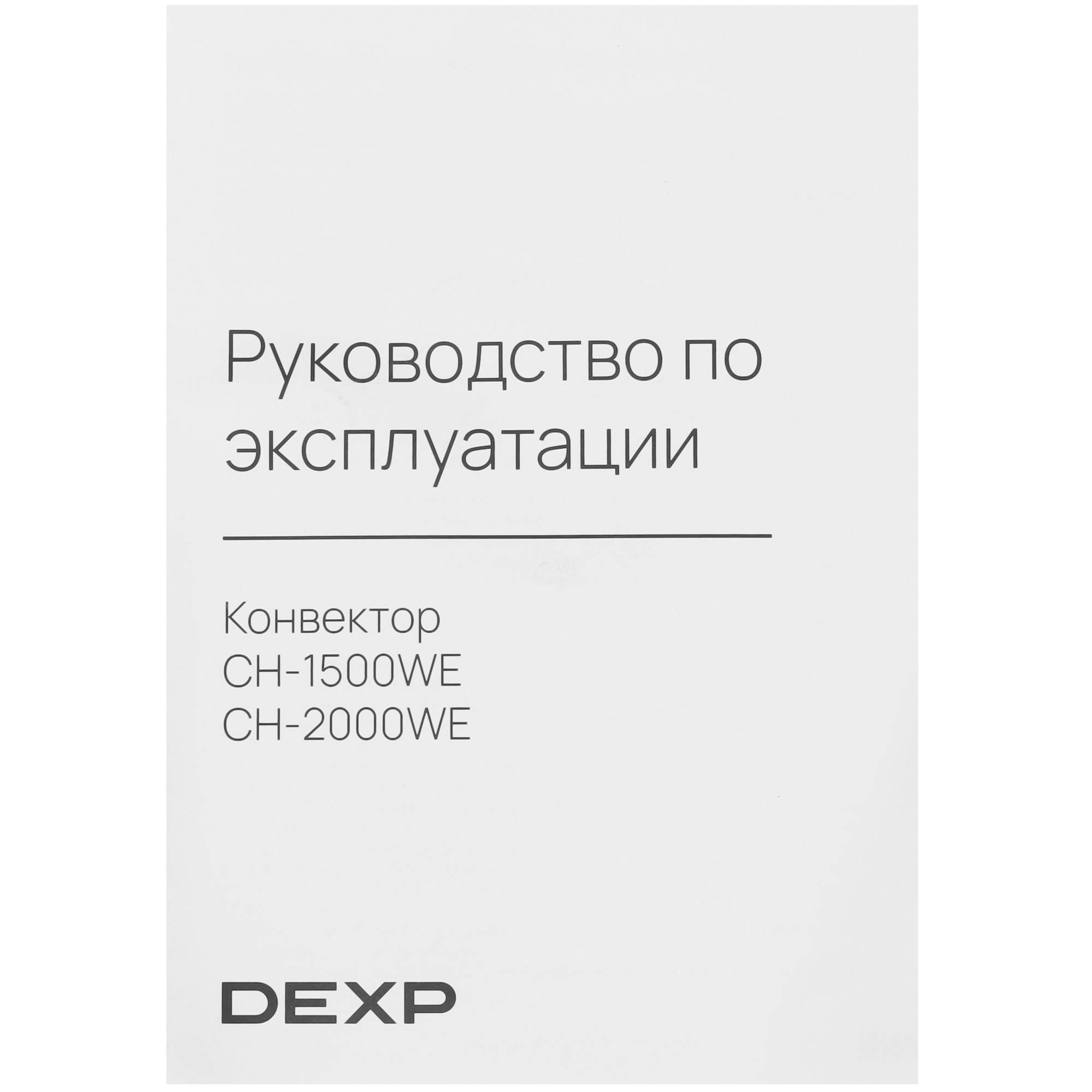 9106754 Конвектор DEXP CH-1500WE STDN-0112413 - Вид №6