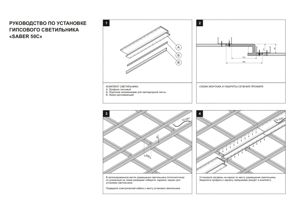 SN 325 Соединительный элемент (угол 90 стена/стена, стена/потолок) для Stellanova SABER 60  - Вид №4