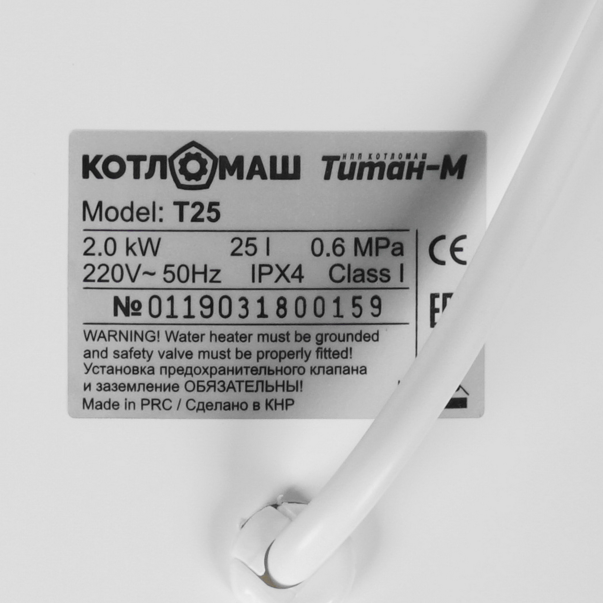 5307978 Водонагреватель электрический КОТЛОМАШ Титан-М Т25 STDN-0080368 - Вид №4