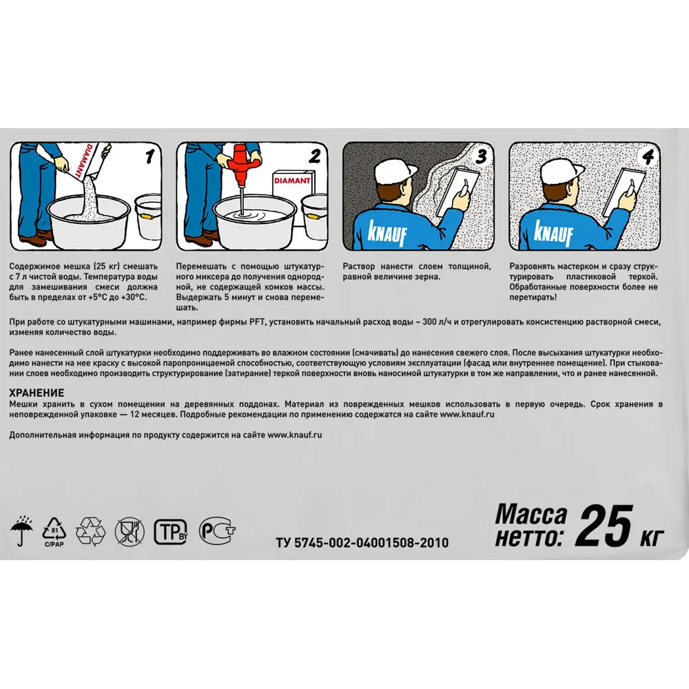 Штукатурка декоративная Knauf Диамант шуба 3.0 мм 25 кг STLM-2046064 - Вид №2