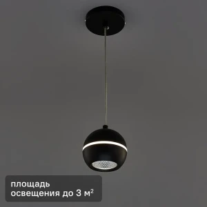 Светильник подвесной светодиодный DLS023 IP20 9W нейтральный белый свет цвет черный 83961801 STLM-2088262