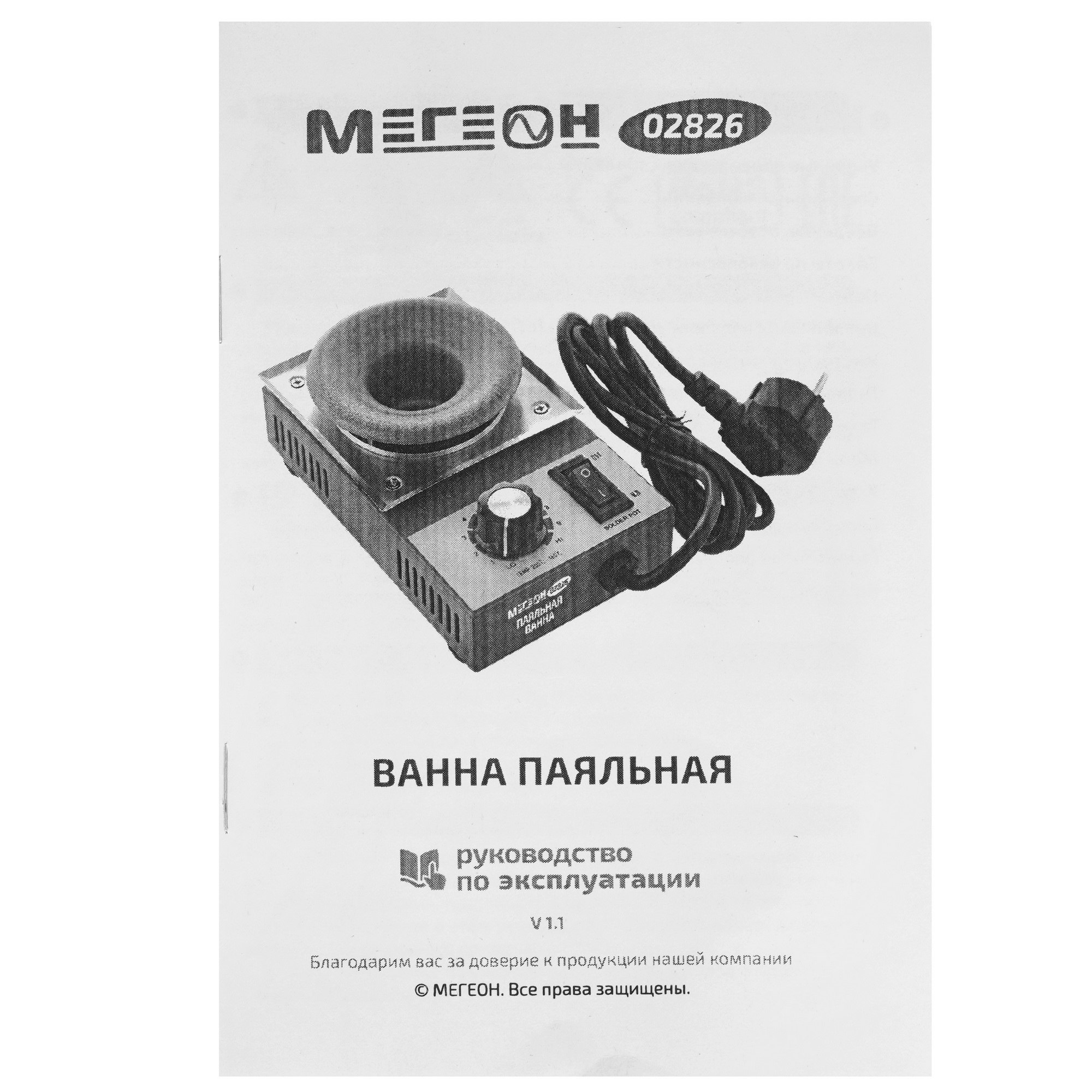 Паяльная ванна МЕГЕОН 02826 9104411 STDN-0106872 - Вид №4