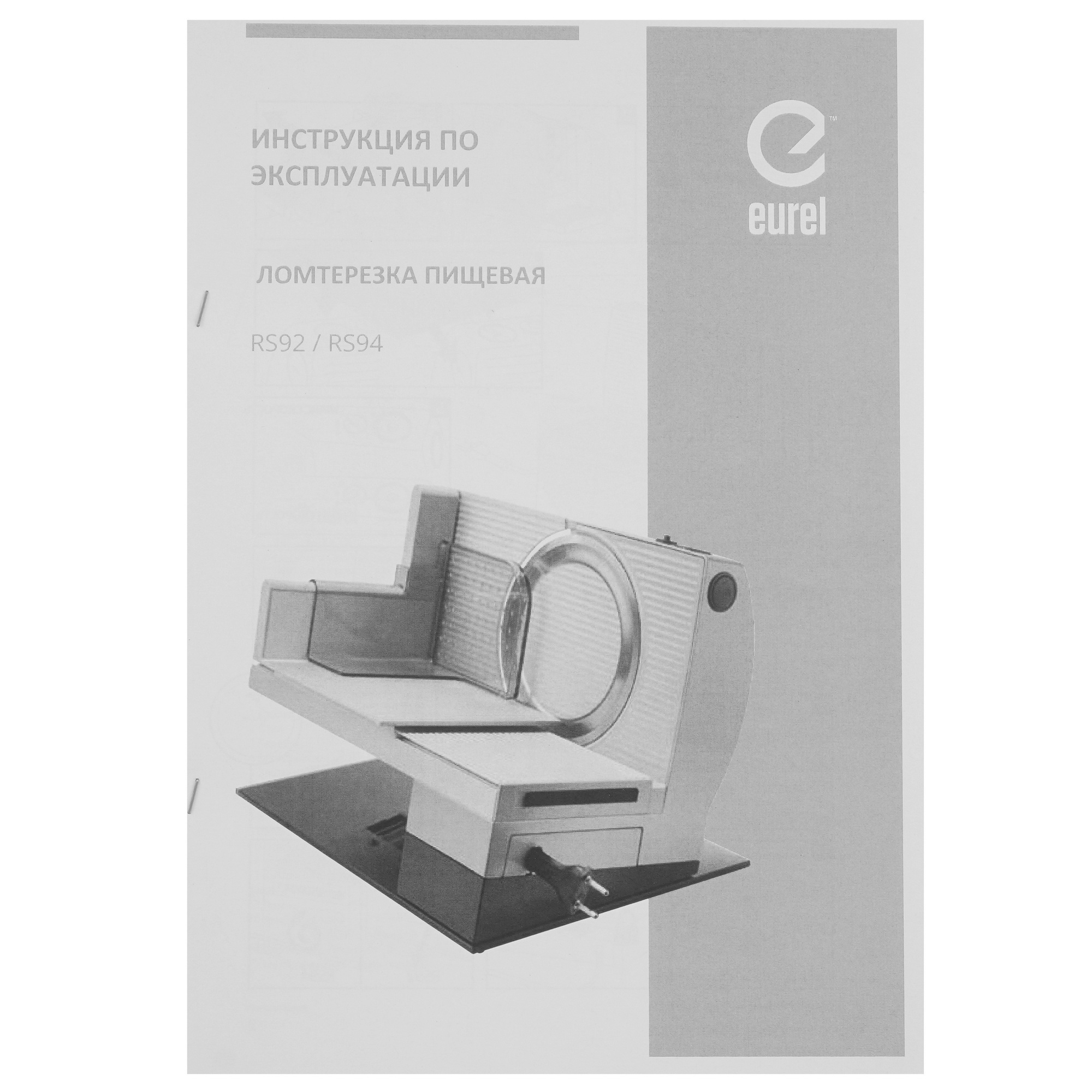 9291783 Ломтерезка Eurel RS94 V2 серебристый STDN-0063478 - Вид №7