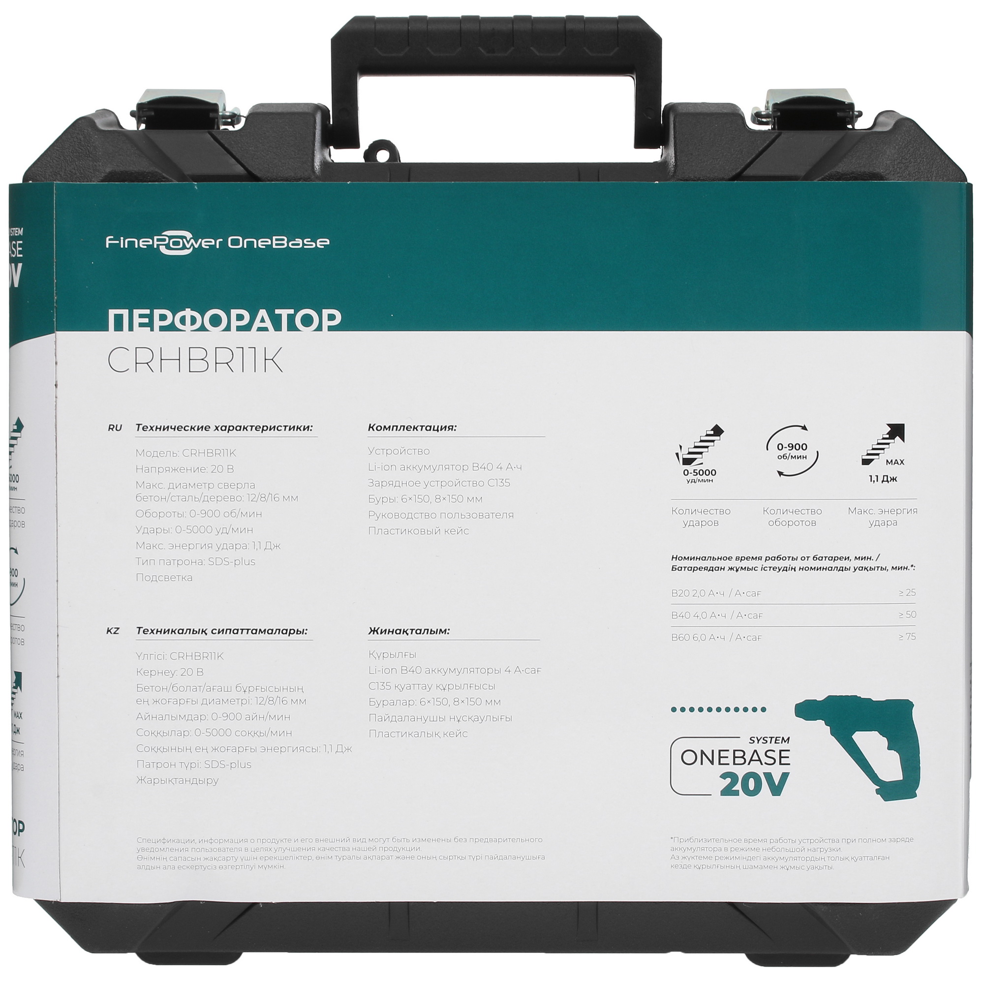 Перфоратор FinePower OneBase CRHBR11K OneBase20 4891188 STDN-0013407 - Вид №8