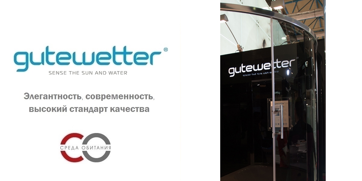 Душевая кабина 110x110 GK-862 стекло прозрачное GUTEWETTER SHAPE ROUND 110X110GK862 - Вид №1