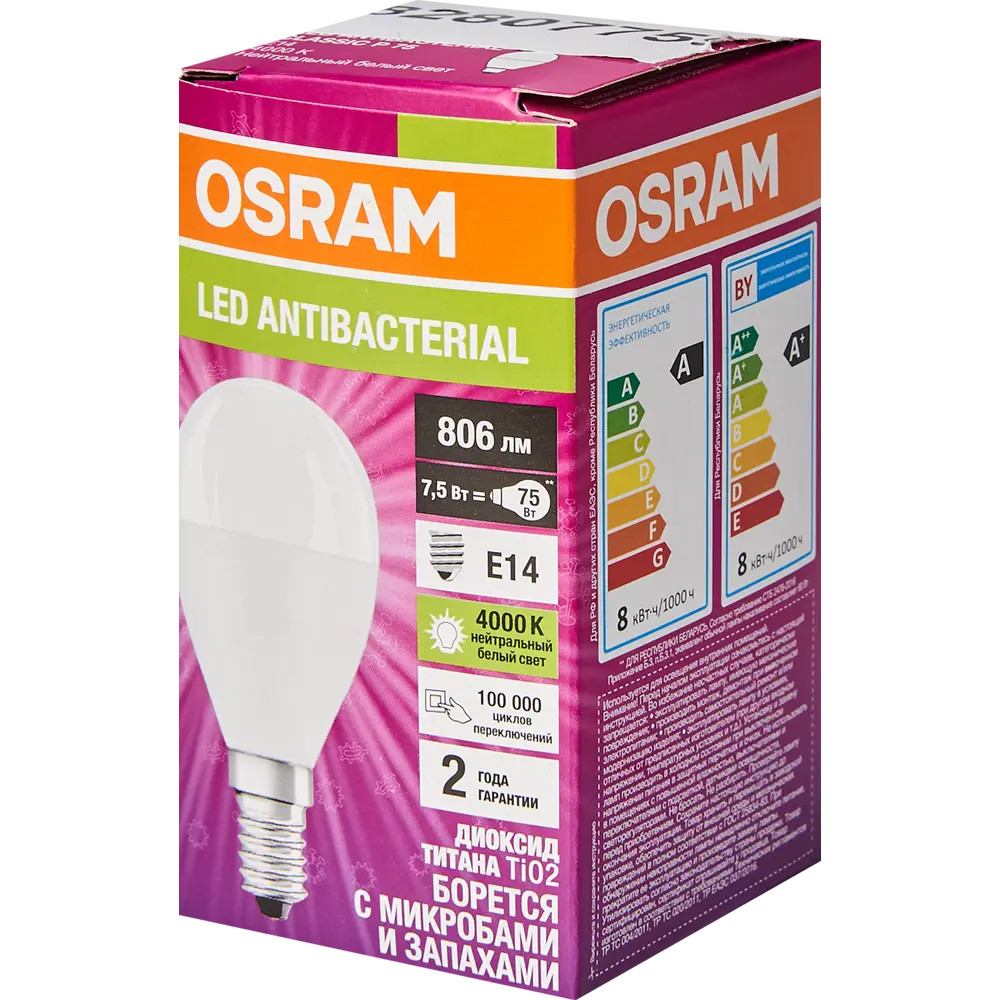 Лампа светодиодная Osram Antibacterial E14 220-240 В 7.5 Вт шар малый 806 лм нейтральный белый свет 82807759 STLM-2207959  - Вид №3