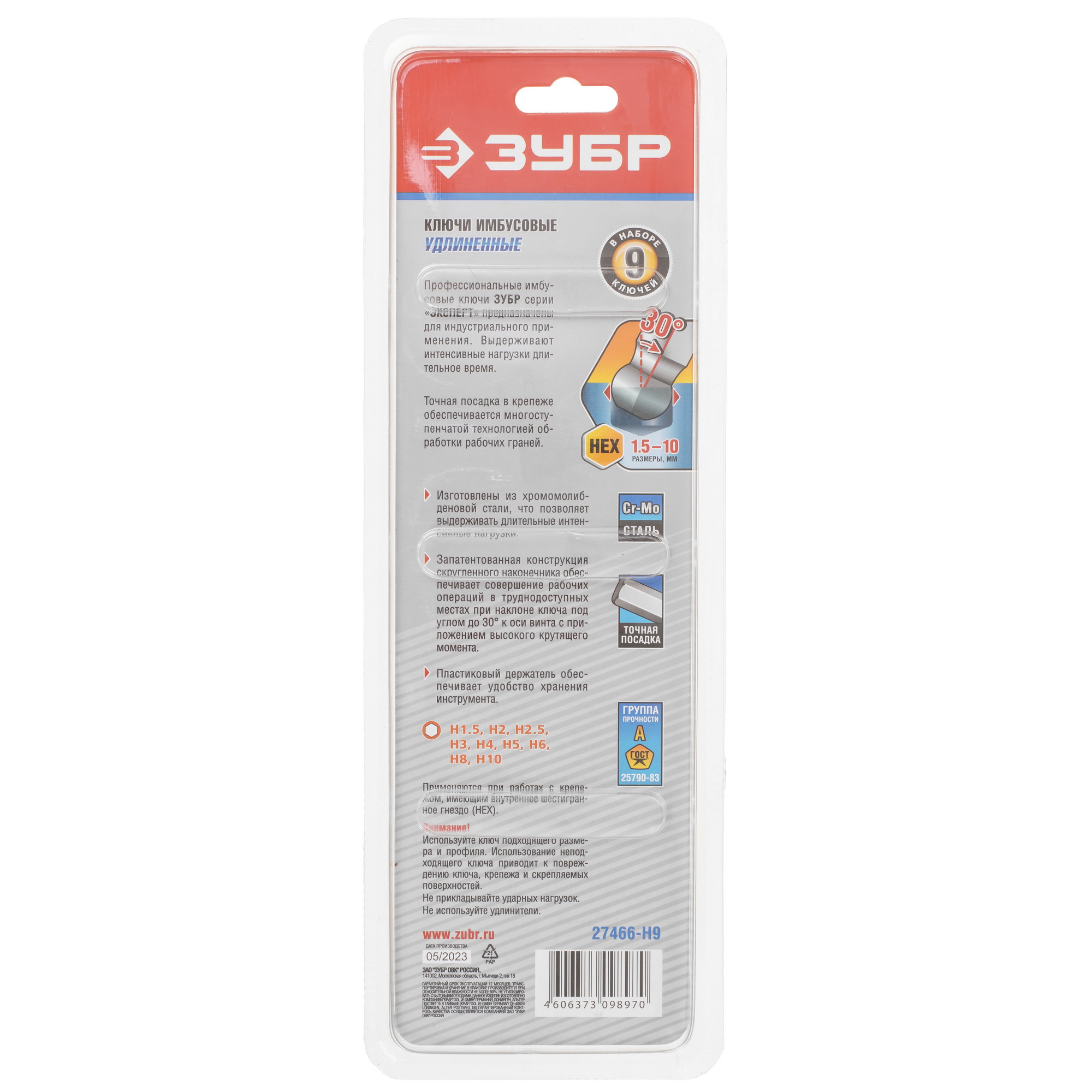 Набор ключей ЗУБР 27466-H9 9108998 STDN-0095979 - Вид №1