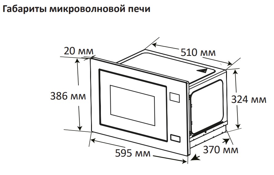 9202784 Встраиваемая микроволновая печь DEXP FD02 серый STDN-0077209 - Вид №8