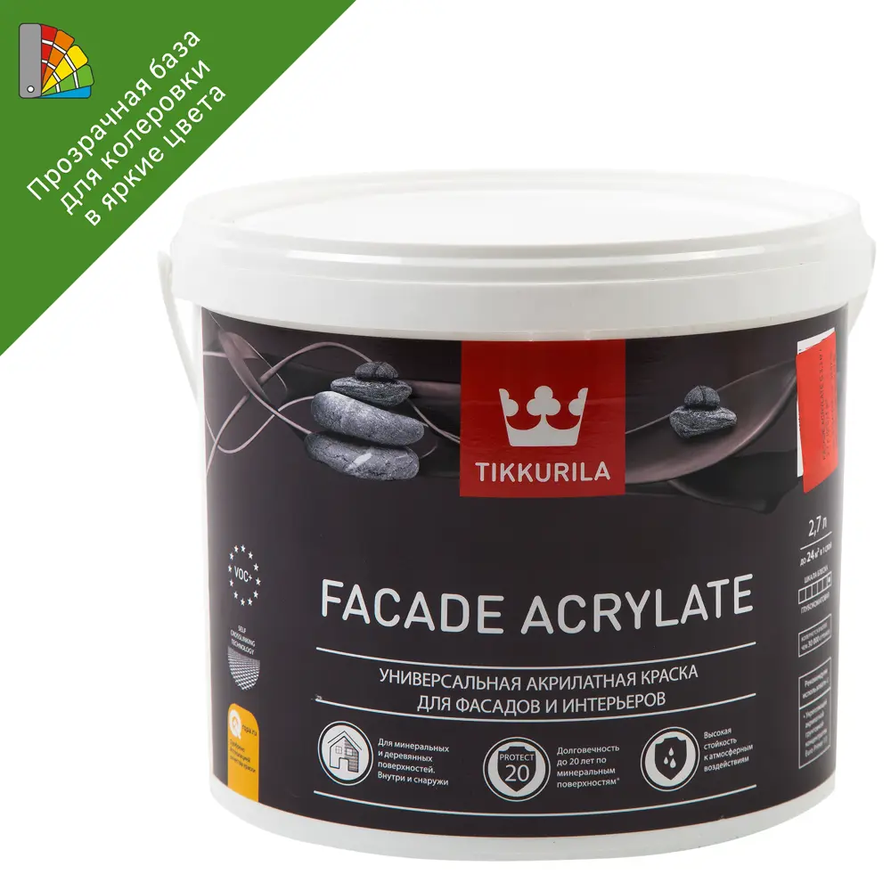 Tikkurila Facade Acrylate - прозрачная база для колеровки фасадной краски 2.7 л 82209124 STLM-0022034