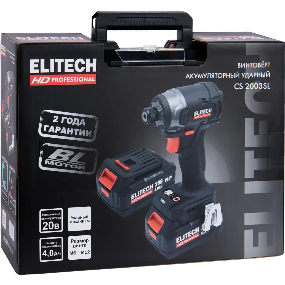 Аккумуляторный ударный шуруповерт Elitech HD CS2003SL 20В с двумя АКБ 4Ач 89399188 STLM-1347782 - Вид №9
