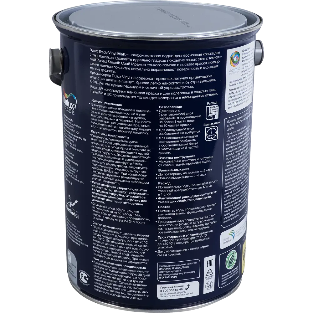 Водно-дисперсионная краска Dulux Vinyl Matt база BM 4,8 л STLM-2065394 - Вид №2