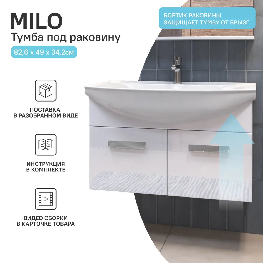 VIGO Milo — подвесная тумба для ванной с доводчиками 89386770 STLM-1574270 - Вид №3