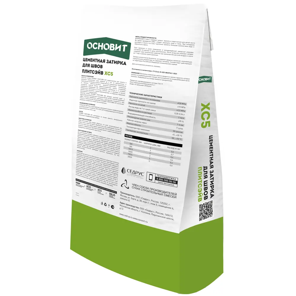 Затирка цементная Основит XC5 Багамы для влажных помещений 87876257 STLM-0946206 - Вид №2