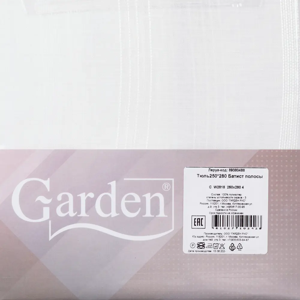 Тюль на ленте 250x280 см батист полосы цвет белый GARDEN STLM-2123927 - Вид №4