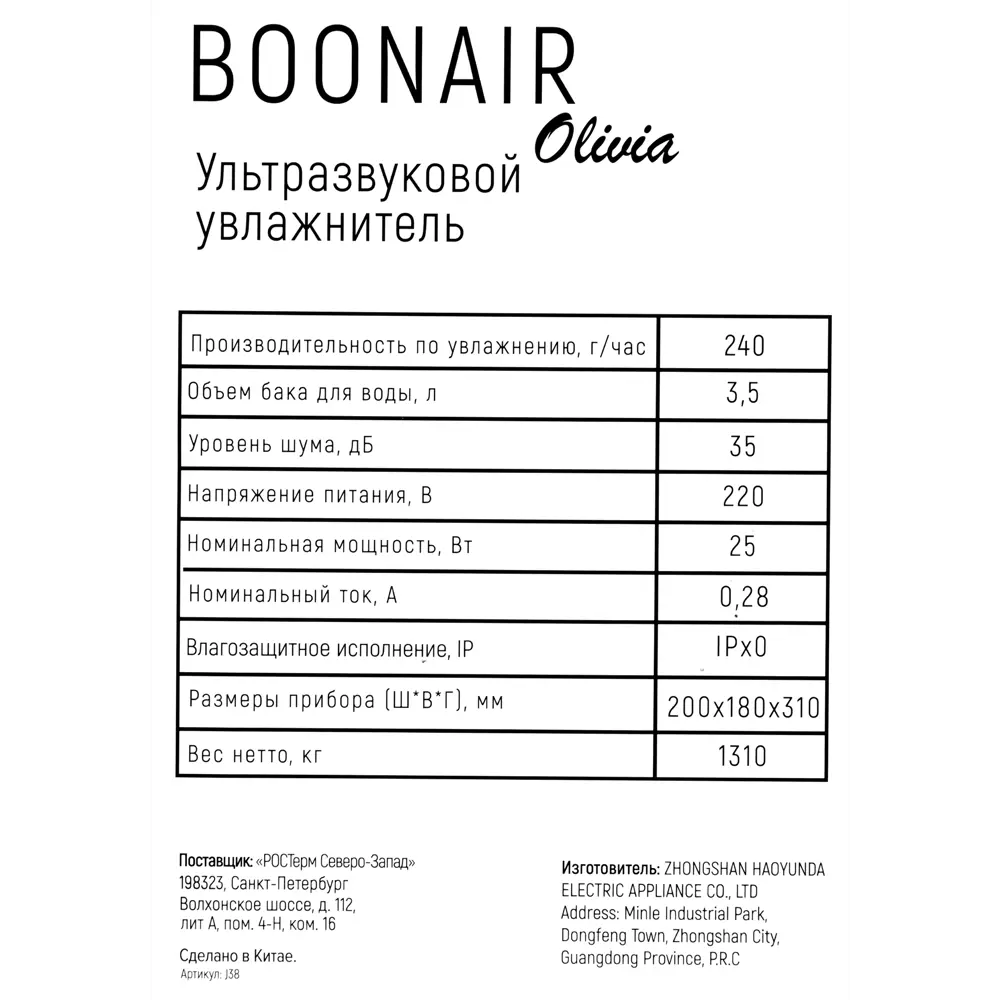 Увлажнитель воздуха ультразвуковой Boonair Olivia цвет белый 82888596 STLM-2128402 Santreyd  - Вид №5