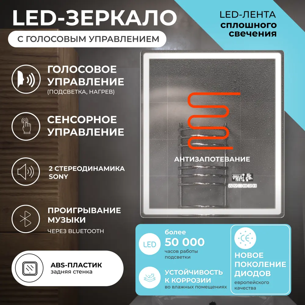 Зеркало Vigo Eva Media Voice с подсветкой и Bluetooth-колонкой 60x70 см 89415239 STLM-1576188 - Вид №3