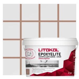 Эпоксидная затирка Litokol Epoxy Elite E.14 цвет карамель 2 кг