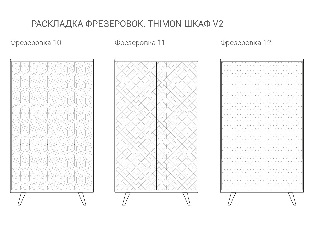 Шкаф распашной двухдверный бежевый с фрезеровкой Thimon v2 THE IDEA  210370 Бежевый  - Вид №9