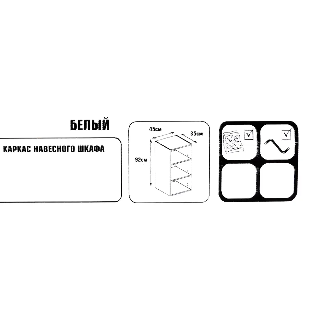Каркас навесной 45x92x35 см, ЛДСП, цвет белый 18793395 STLM-2054547 DELINIA  - Вид №5