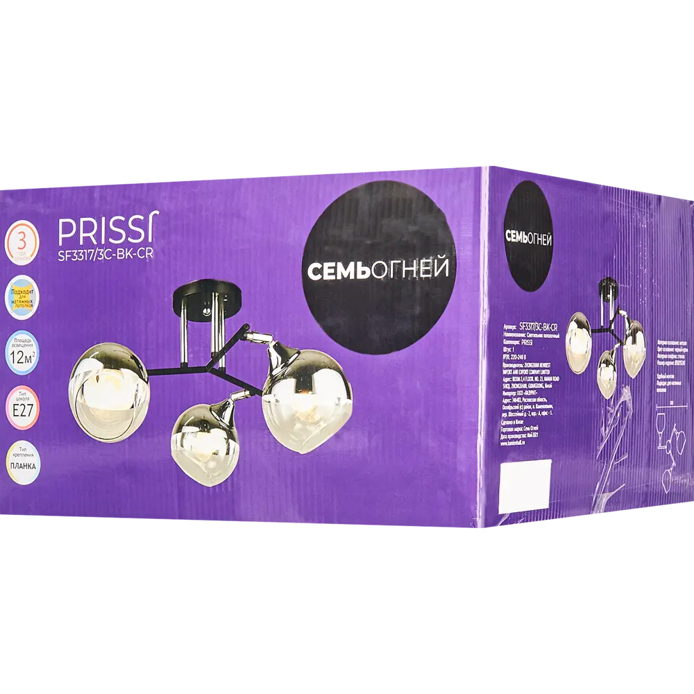 Люстра потолочная Присси 3 лампы, 9 м², цвет чёрный/хром СЕМЬ ОГНЕЙ STLM-2109912 - Вид №6
