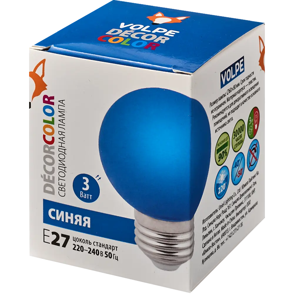 Светодиодная лампа Volpe шар синяя E27 3Вт для интерьера 82656910 STLM-0032969 - Вид №2
