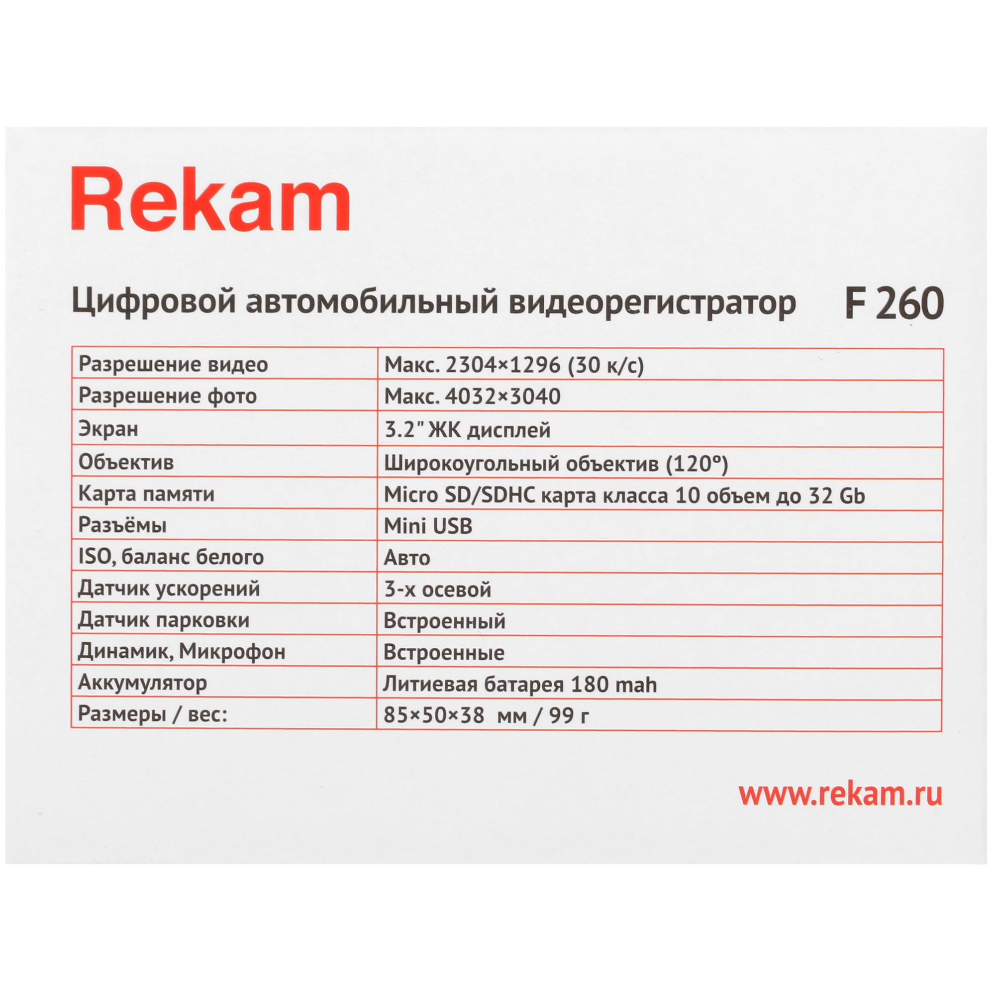 4764806 Видеорегистратор Rekam F260 STDN-0150000 - Вид №9