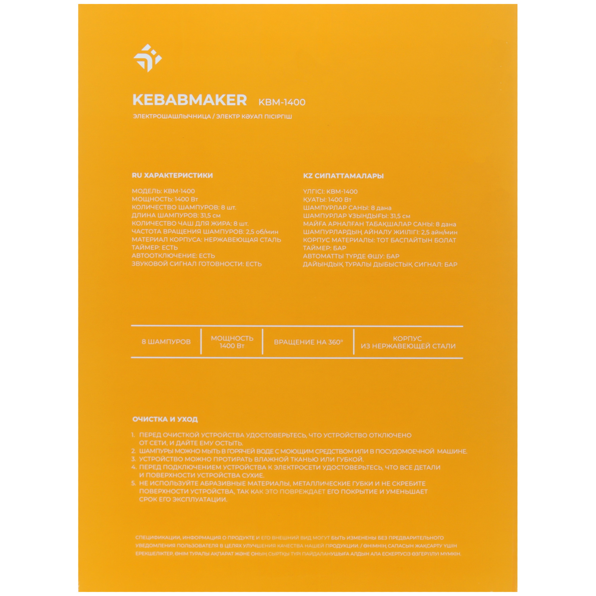 5416621 Электрошашлычница DEXP KBM-1400 серебристый STDN-0065952 - Вид №9