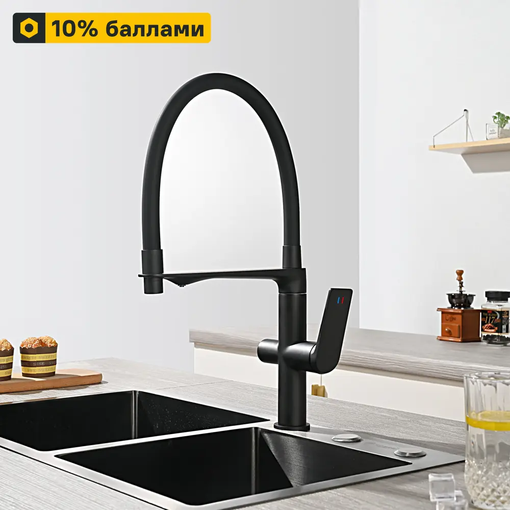Смеситель Delinia Нея с фильтром для питьевой воды - стиль и функциональность 88780487 STLM-1375512