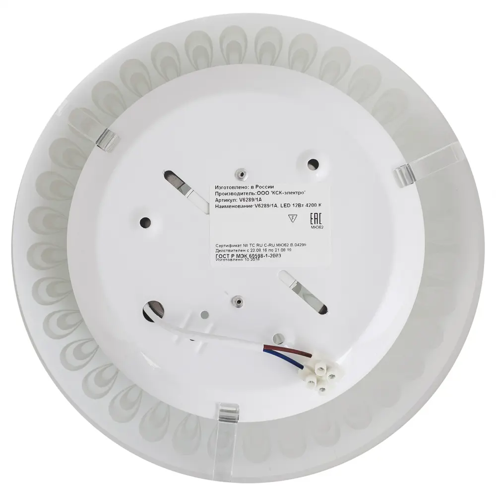 Светильник настенно-потолочный Led Polo 12Вт 3000К 18248426 STLM-2053277 Santreyd  - Вид №2