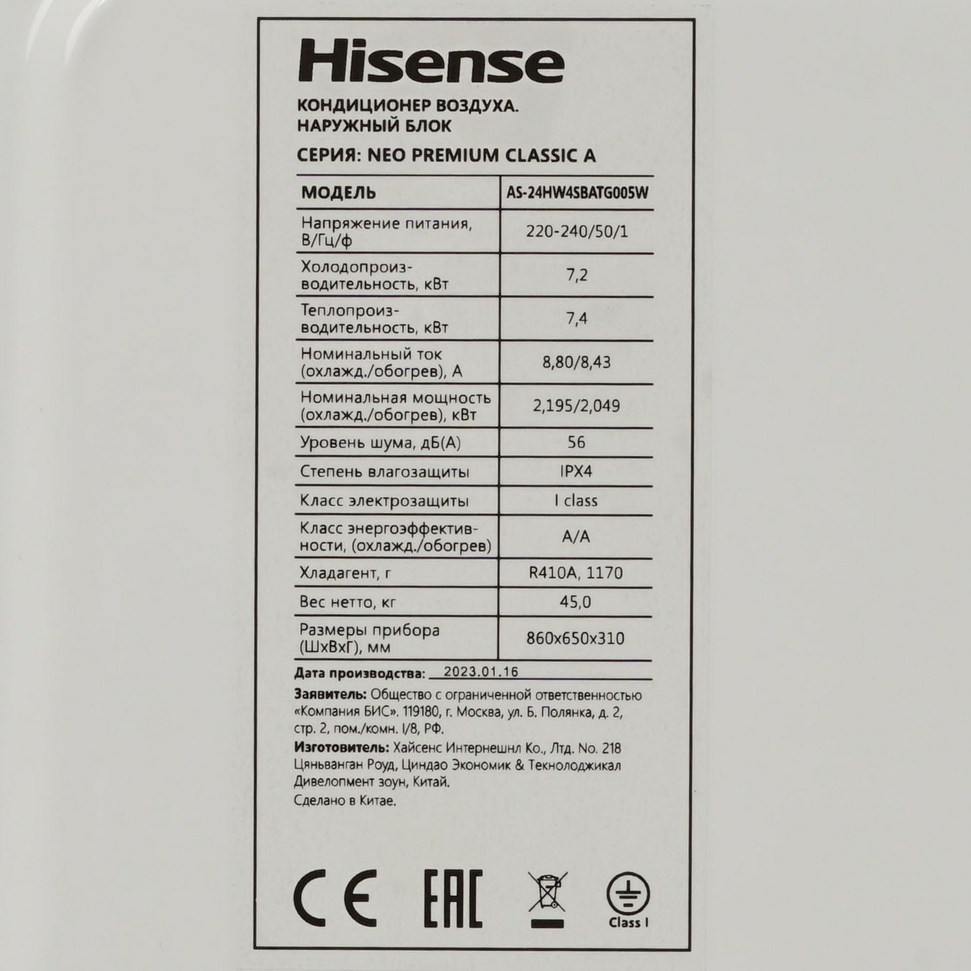 9973816 Кондиционер настенный сплит-система Hisense AS-24HW4SBATG005 белый STDN-0016723 - Вид №7