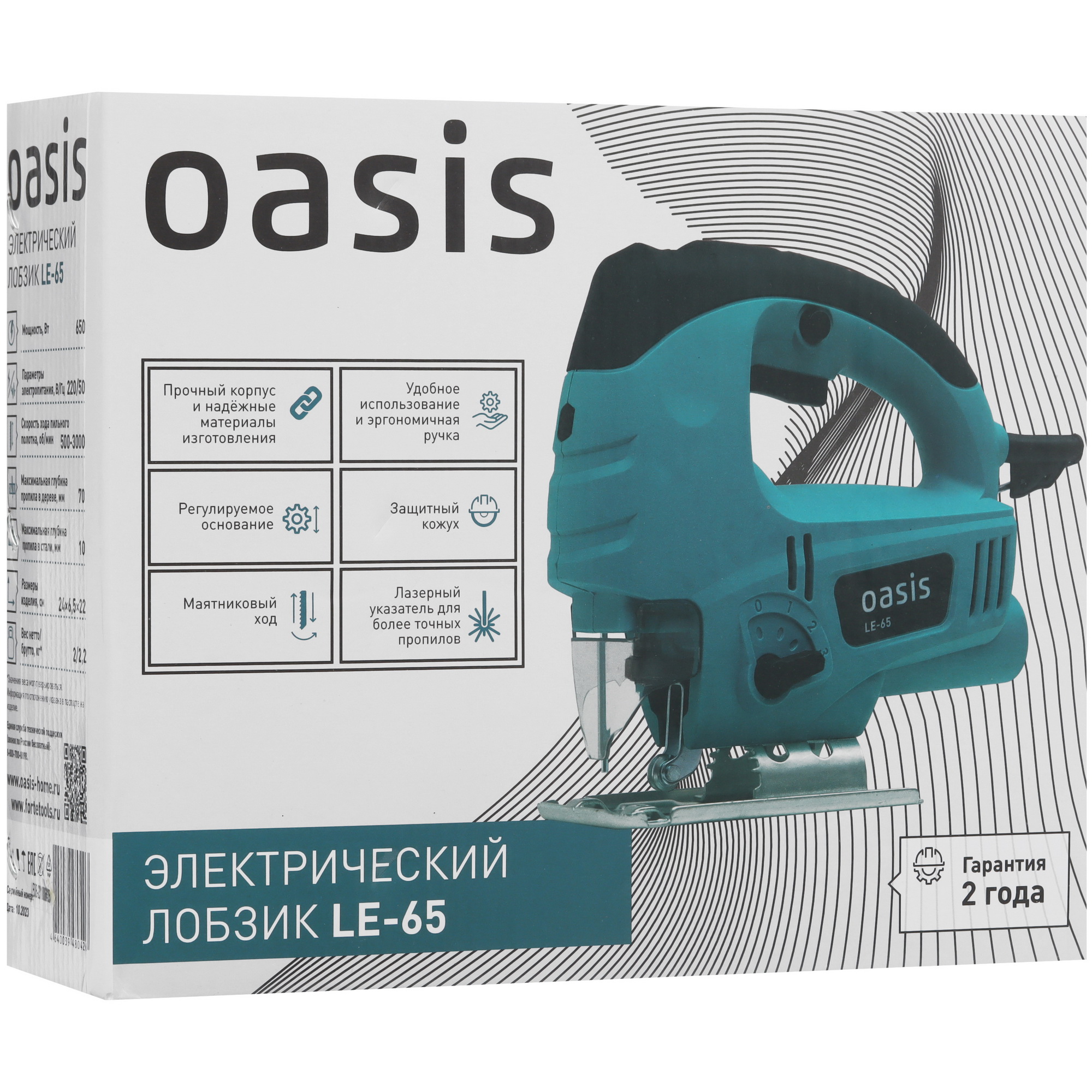 Электрический лобзик Oasis LE-65 5476284 STDN-0023726 - Вид №10