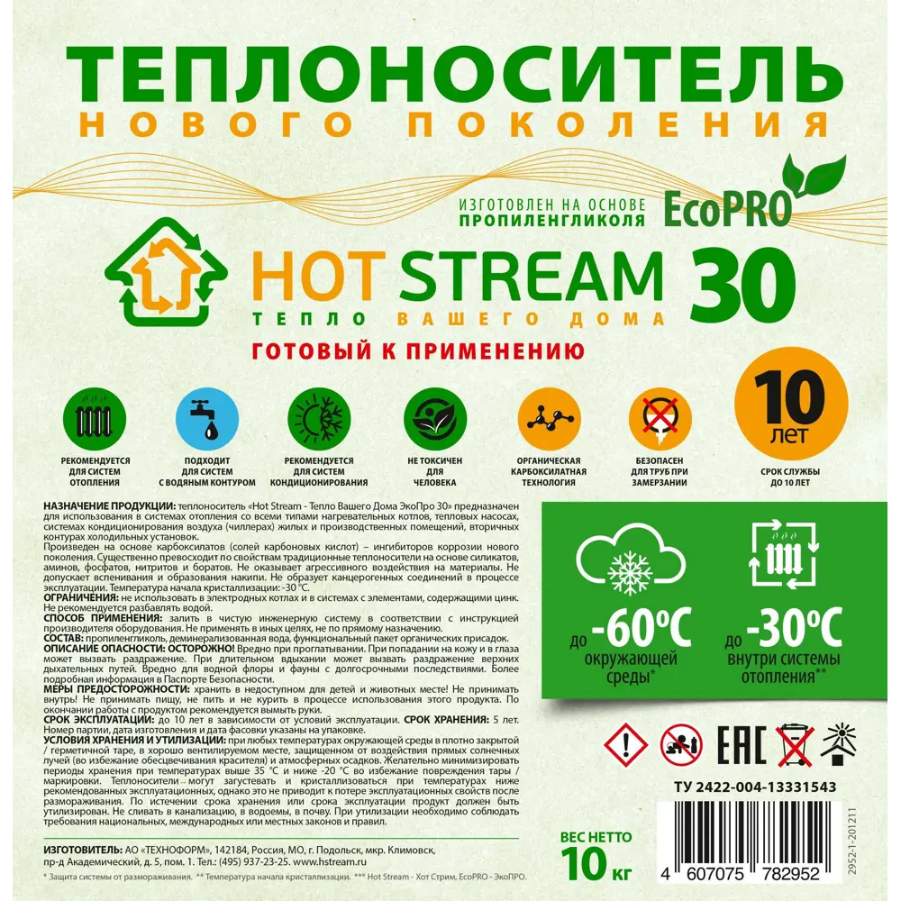 Теплоноситель Hot stream EcoPro HS-010303 -30°C 10 кг пропиленгликоль 83798052 STLM-2199448  - Вид №1