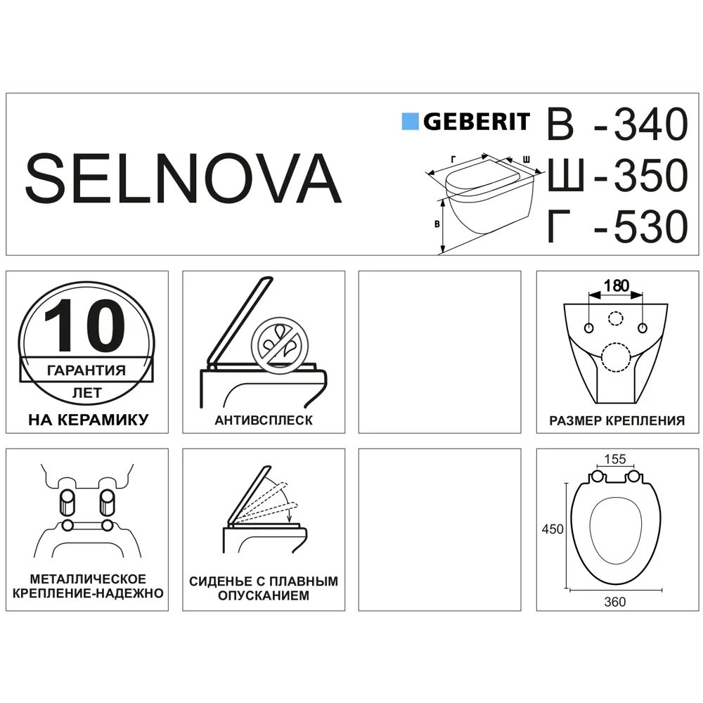 Унитаз подвесной Geberit Selnova безободковый 82342822 STLM-2056075 - Вид №5
