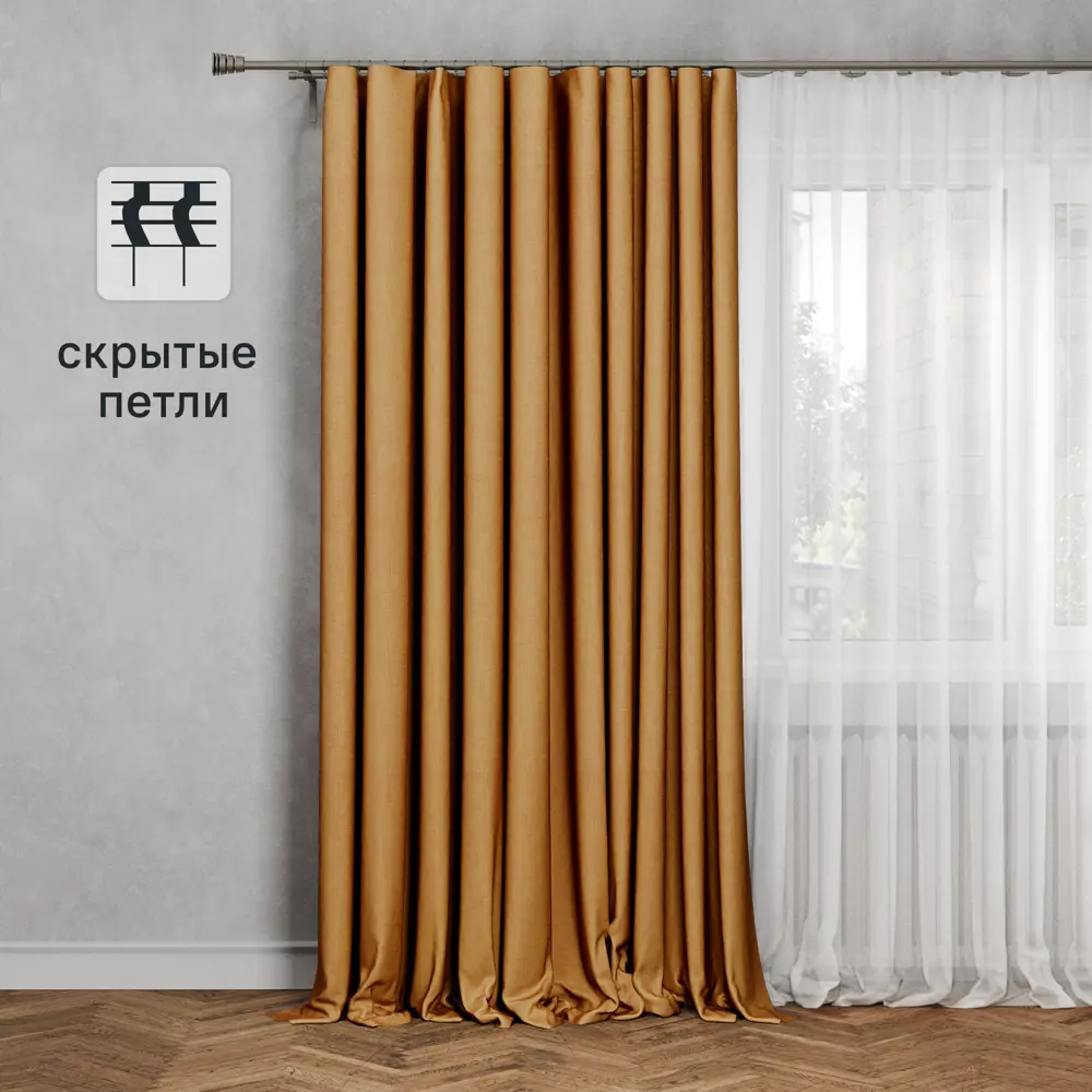 Штора на ленте со скрытыми петлями Inspire Looks 200x260 см цвет жёлтый Solemio 1 82735257 STLM-2043205 
