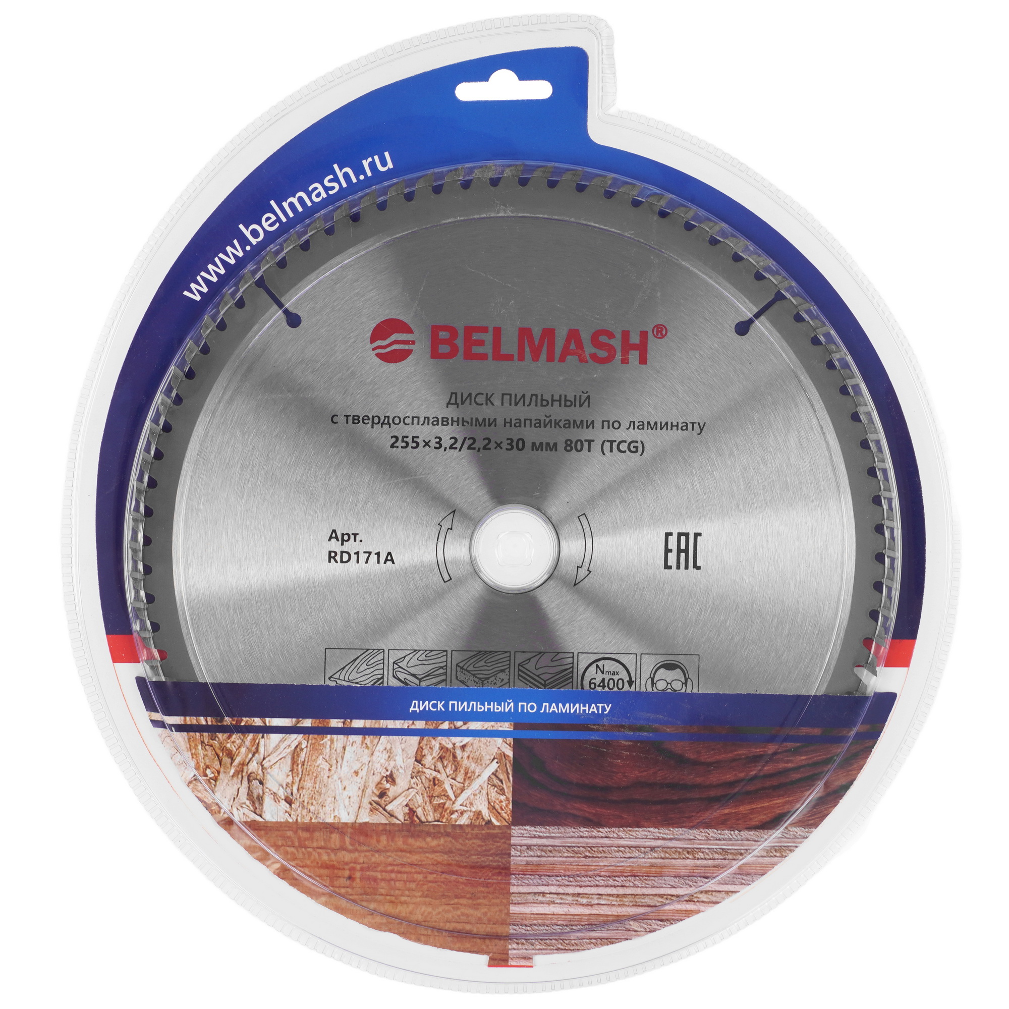 Диск пильный BELMASH RD171A 9153362 STDN-0013962