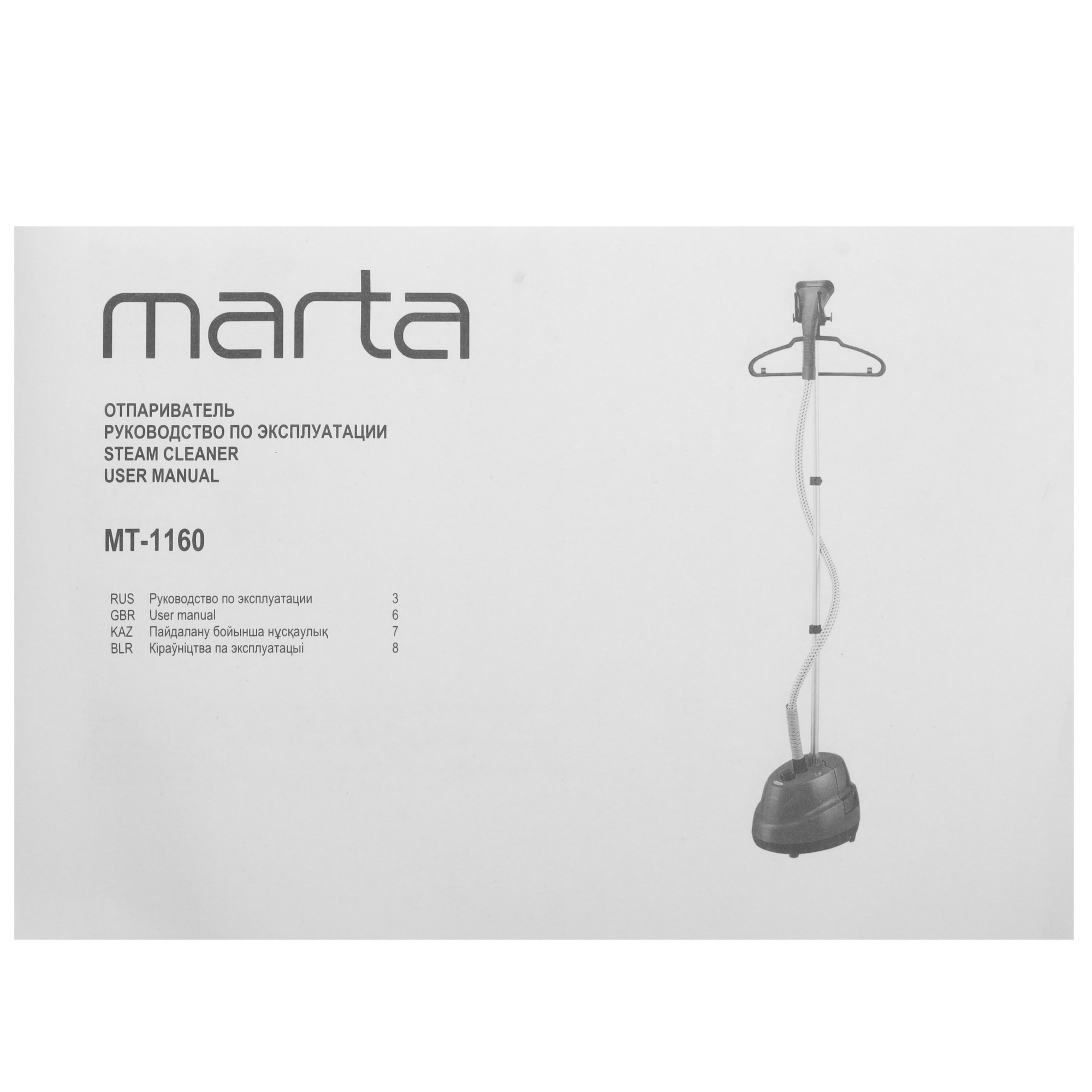 9071979 Отпариватель MARTA MT-1160 розовый STDN-0053330 - Вид №9