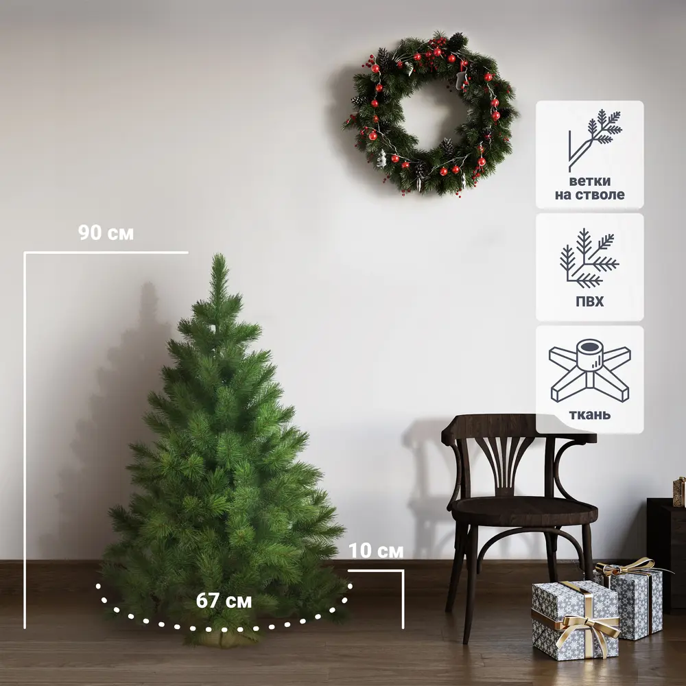 82710008 Сосна новогодняя искусственная "Кристалл" 90 см STLM-1331430 BEATREES 