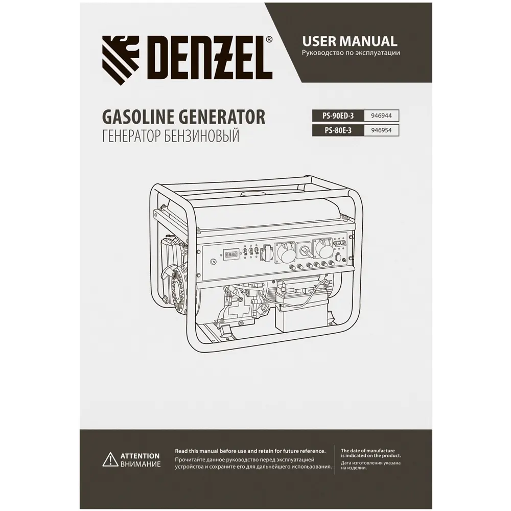 Генератор бензиновый Denzel PS-90 ED-3, 9 кВт STLM-2165666 - Вид №11