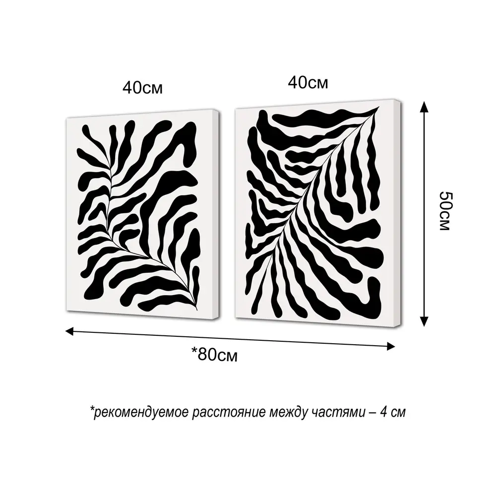 Картина на холсте Модерн 80x50 см 2 шт Santreyd STLM-2155376 - Вид №1