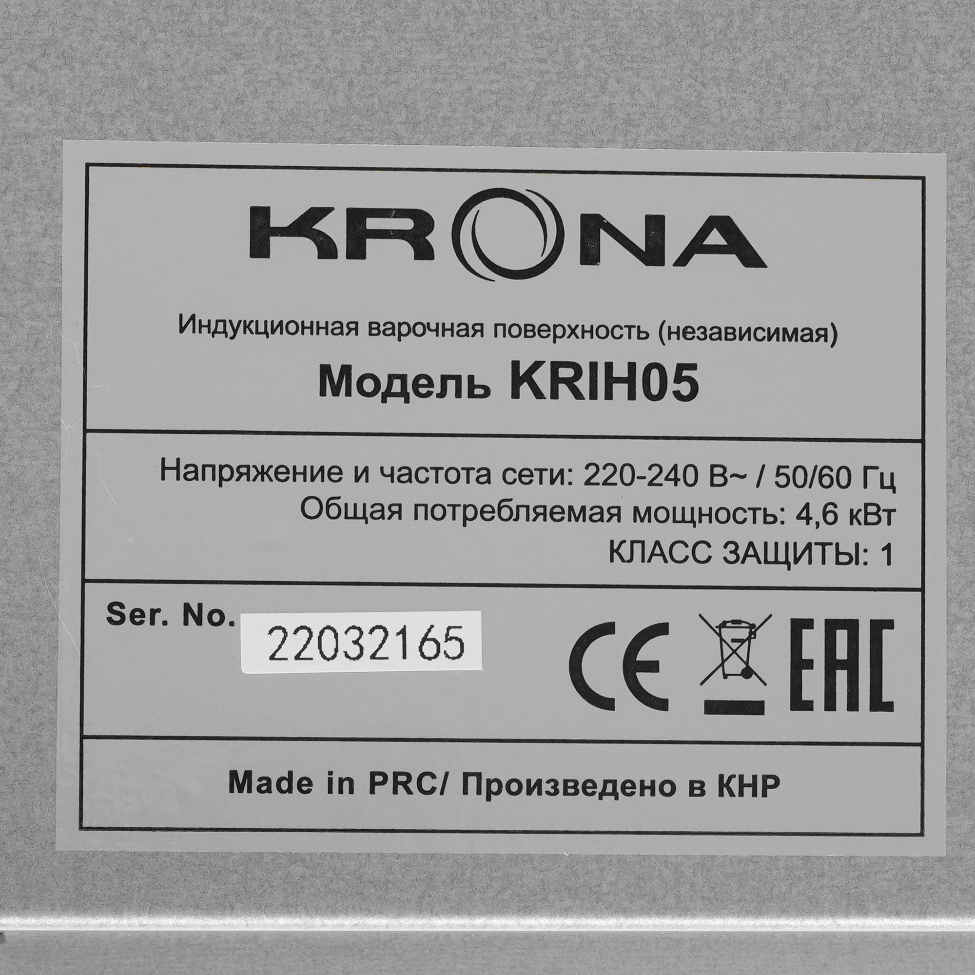 5350497 Индукционная варочная поверхность KRONA REMO 45 BL KRONA1 STDN-0030657 - Вид №4