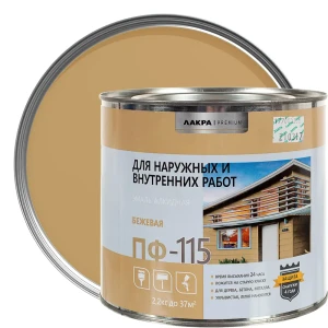 Эмаль ПФ-115 Лакра DIY цвет бежевый 2.2 кг 18534650 STLM-2025837