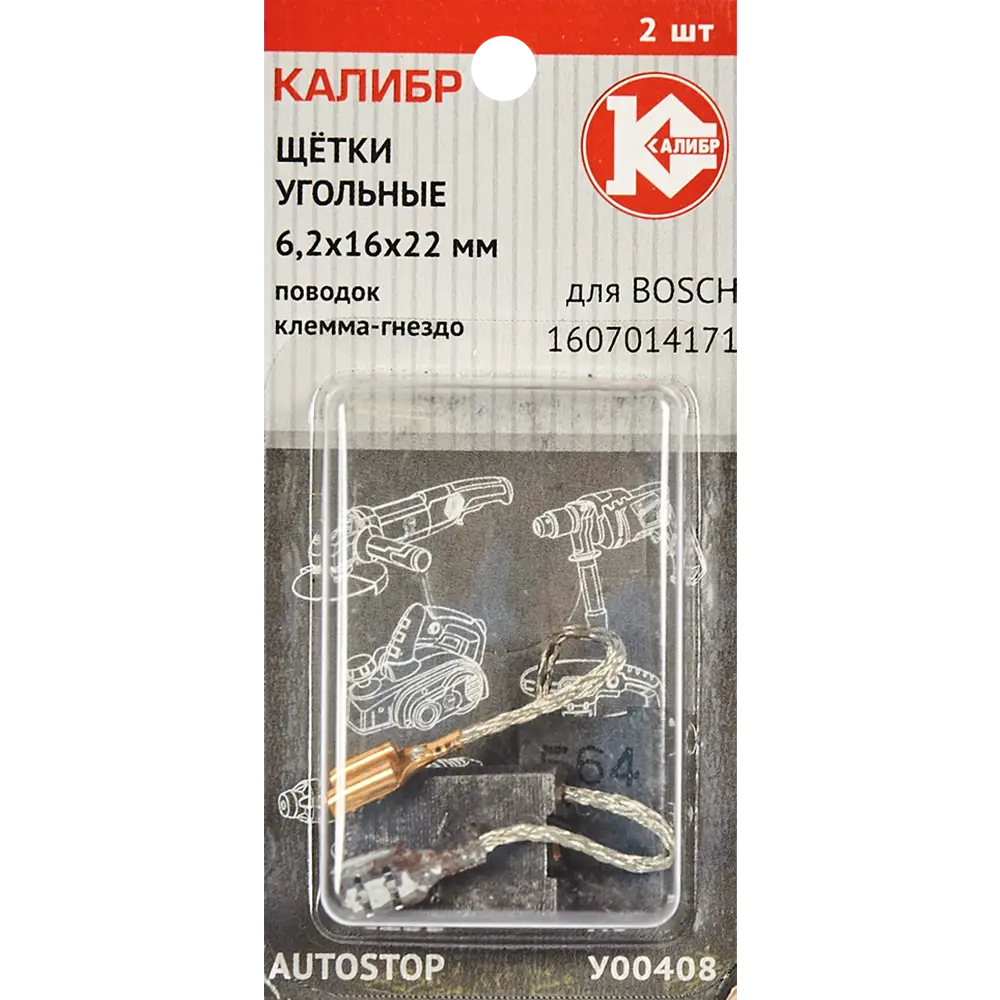 89071248 Щетки угольные Калибр 6.2x16x22 мм У00408 STLM-0077980  - Вид №3