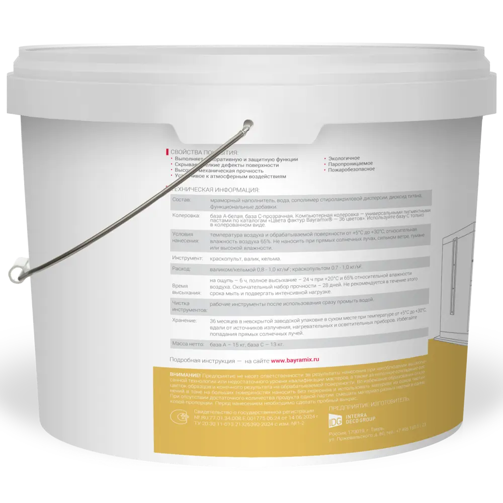 Штукатурка декоративная Bayramix Sandeco в цвете прозрачный 13 кг STLM-2124807 - Вид №2