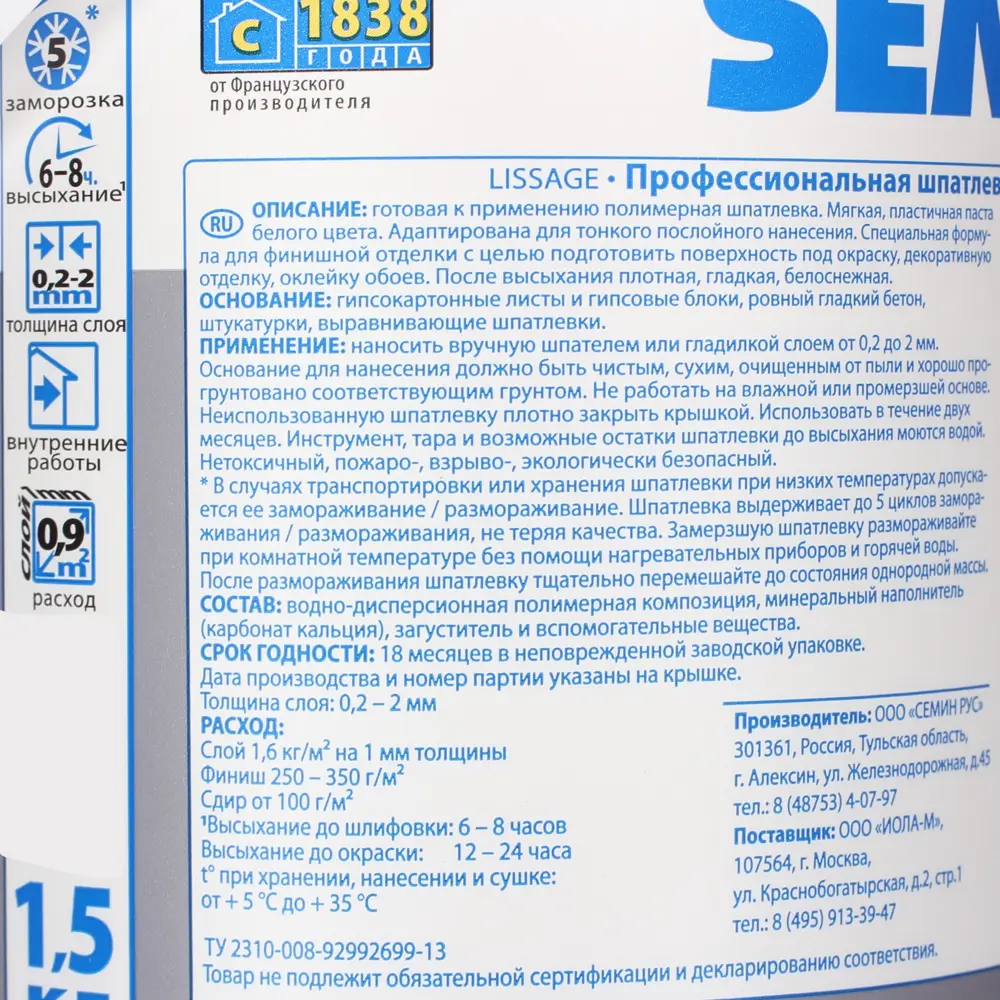 Шпатлевка финишная для сухих помещений Semin 1.5 кг 81964398 STLM-2041648  - Вид №2