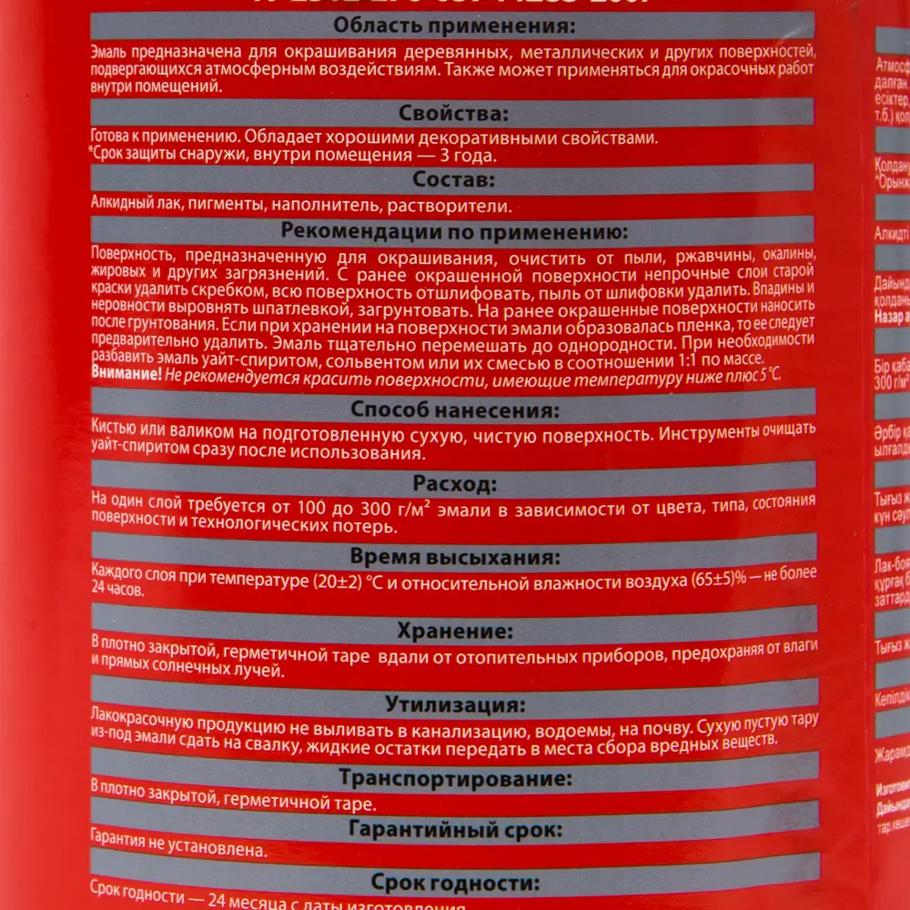 Эмаль ПРОСТОКРАСКА ПФ-115 для наружных и внутренних работ 82174336 STLM-0021156 - Вид №3