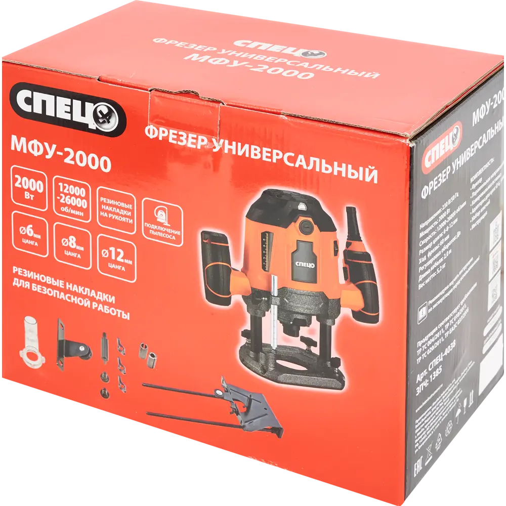Погружной фрезер СПЕЦ МФУ-2000 для мебели и интерьера 86420632 STLM-0068847 - Вид №5