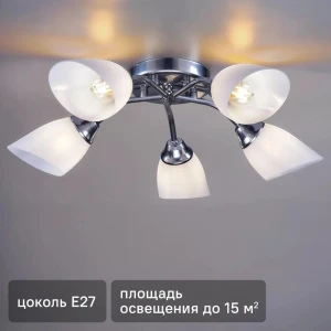Люстра потолочная Жанр 5 ламп 15 м² цвет серебристый/белый