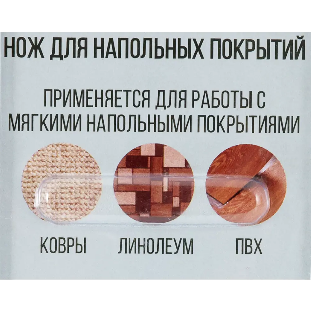 SMARTUM Нож для ковролина с двусторонним лезвием 81972879 STLM-0016188 - Вид №2