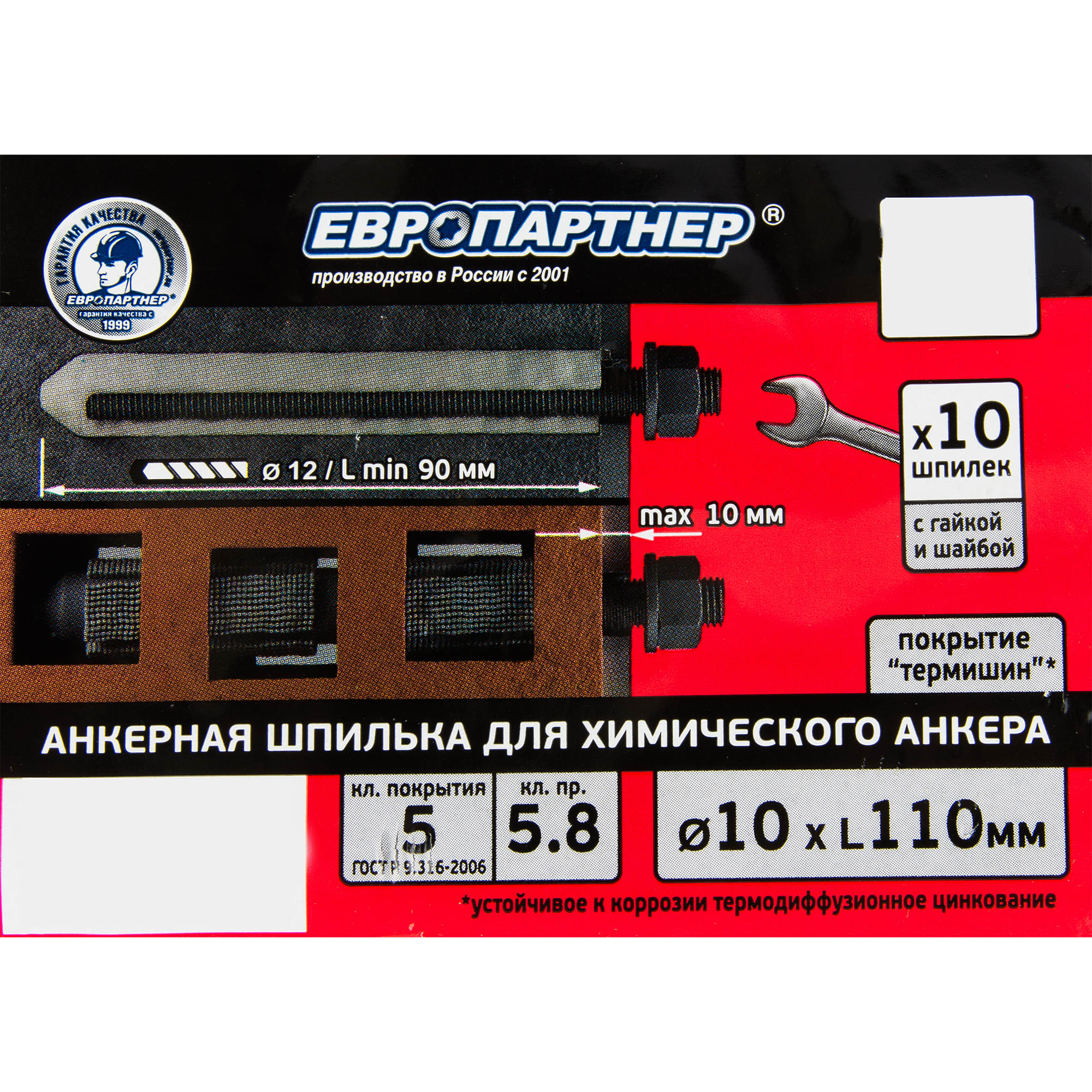 82401469 Шпилька инъекционная M10x110 мм, 10 шт. Анкера химические Santreyd  - Вид №4