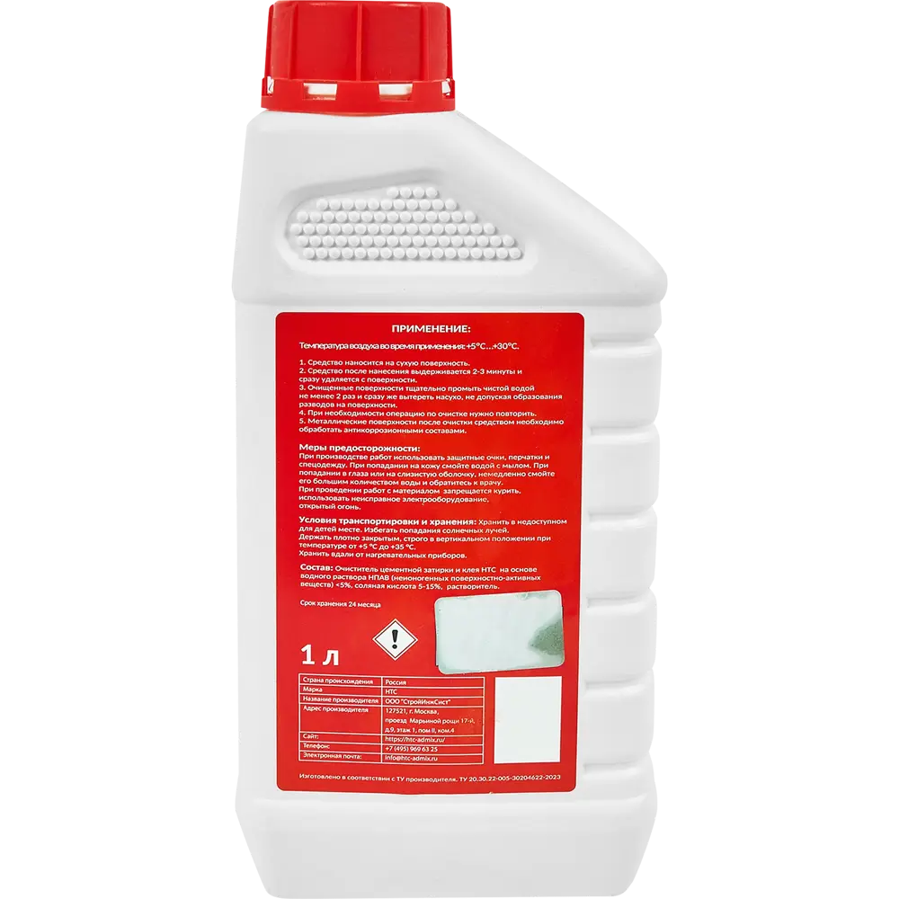 Очиститель остатков затирки и клея HTC 1 л STLM-2038448 - Вид №1